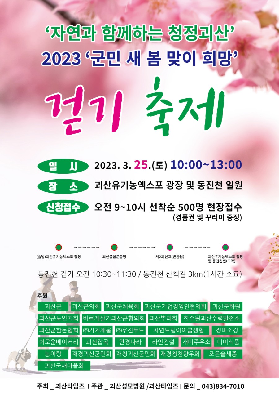 농업인 국민건강보험료 신청절차 해소 3