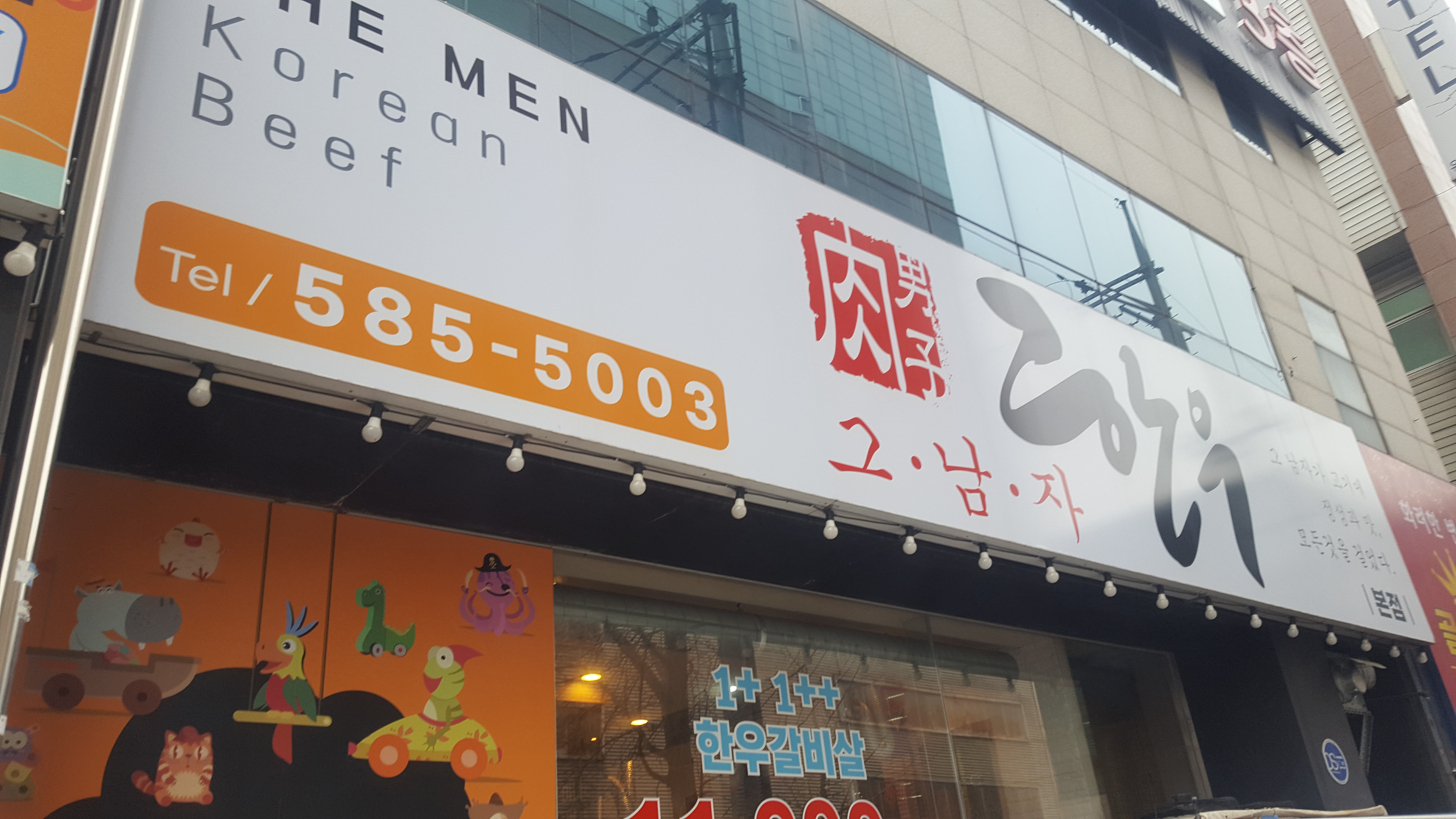 배터지는고기 이미지