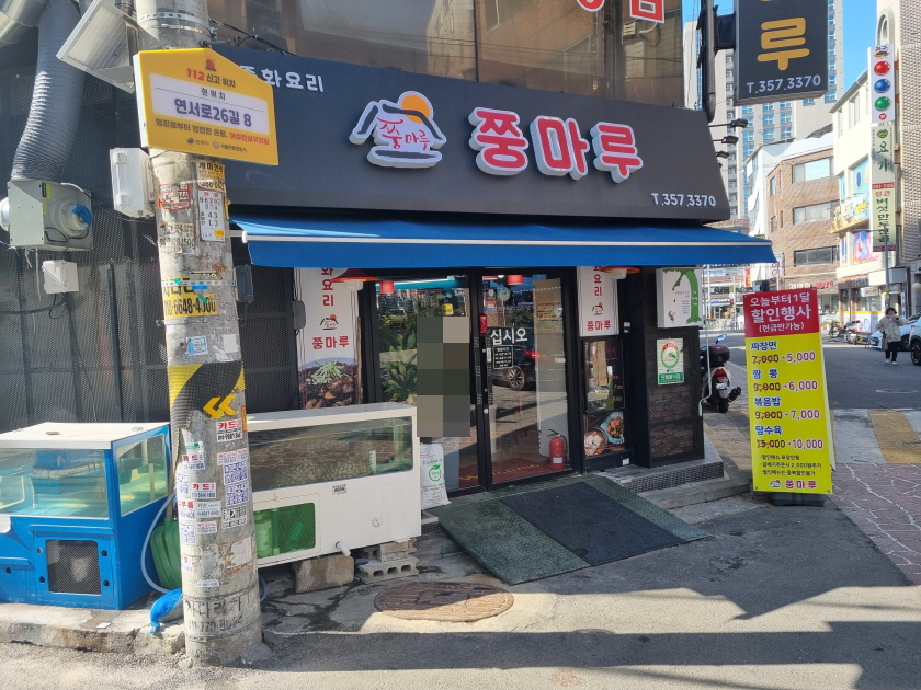 쭝마루 이미지