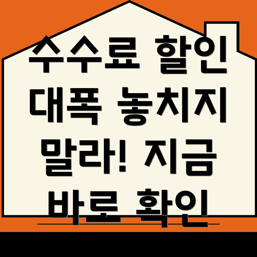 바이비트 수수료 할인 혜택