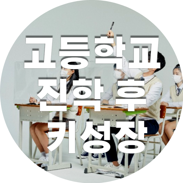 고등학교 교실 사진입니다.