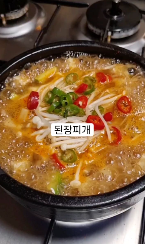  30대 요리 초보자를 위한 된장찌개 레시피