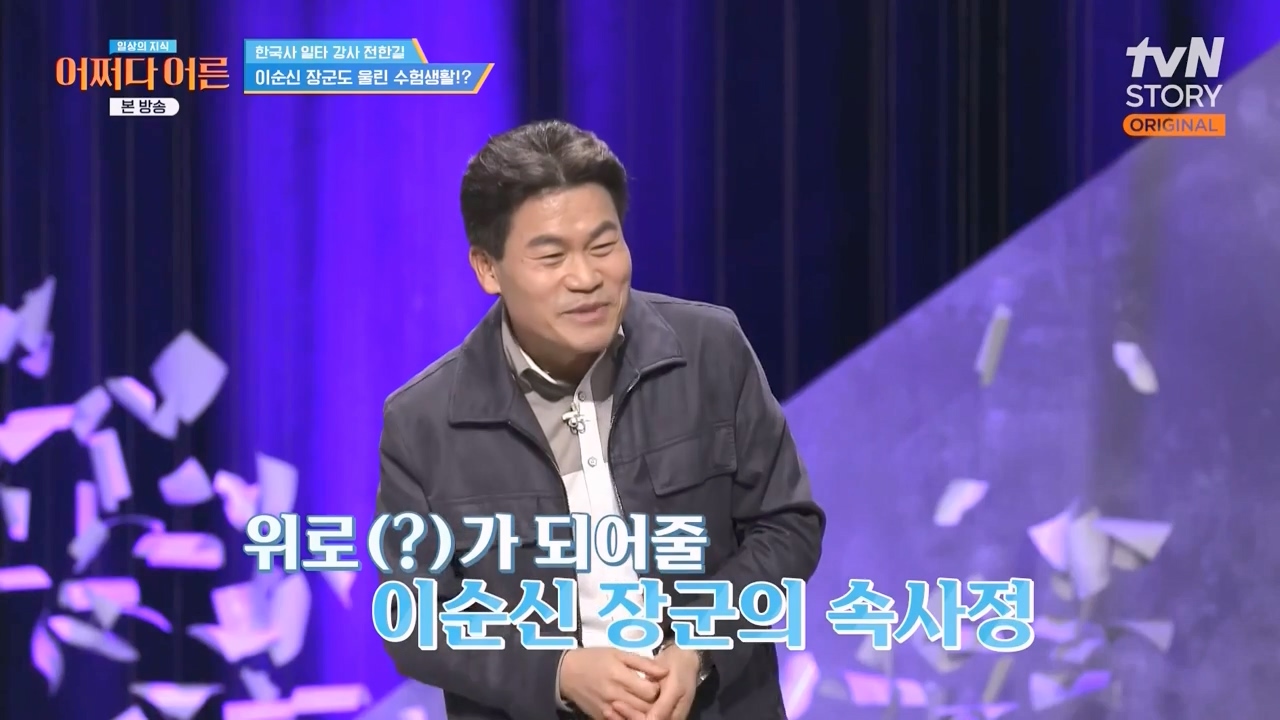 어쩌다 어른.E48.240320p-NEXT.mp4_20240320_200943.613.jpg