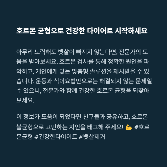 당신의 뱃살, 실은 호르몬 때문이었다! - 다이어트할 때 흔히 저지르는 호르몬 실수 - 모든 영역 당신의 뱃살, 실은 호르몬 때문이었다! - 다이어트할 때 흔히 저지르는 호르몬 실수 - 모든 영역
