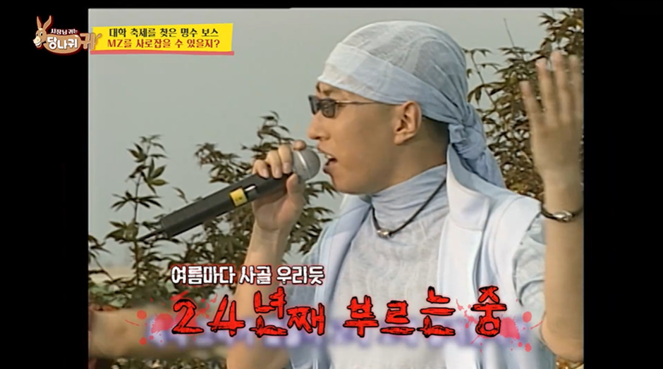 박명수 바다의 왕자 노래 나오자 급 시큰둥해지는 요즘 MZ들 | 인스티즈