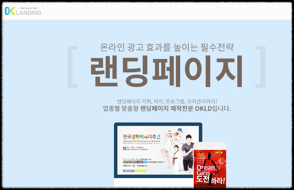  판매로 바로 연결되는 랜딩페이지
