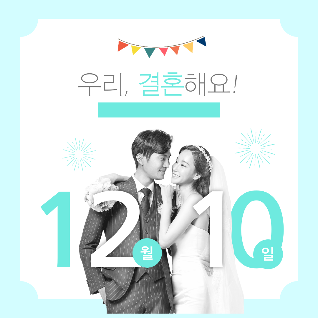  찐 여행자 결혼 발표