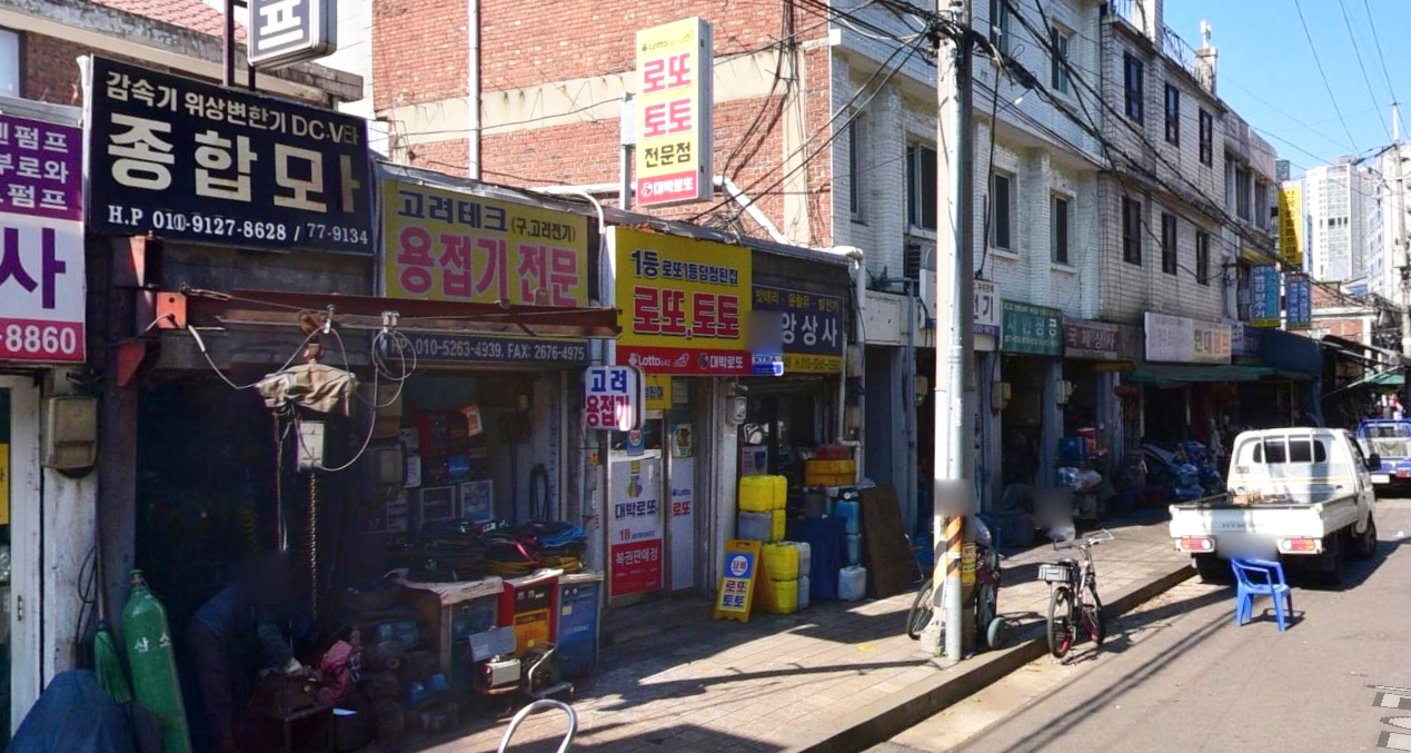 서울-영등포구-영등포동-로또판매점-대박로또