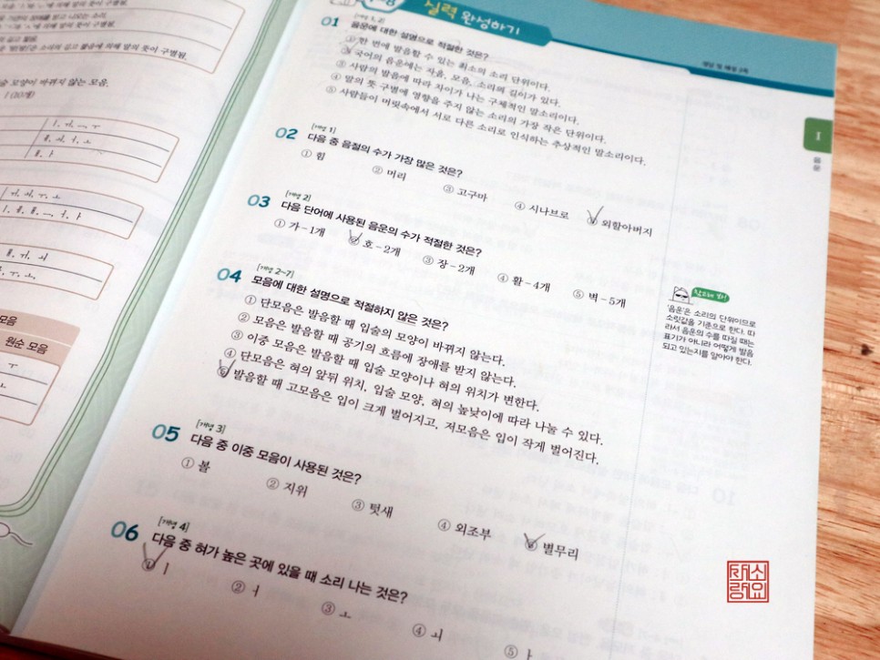 연습 숨마주니어 중학교어 문제집중 중학교어 문법 9