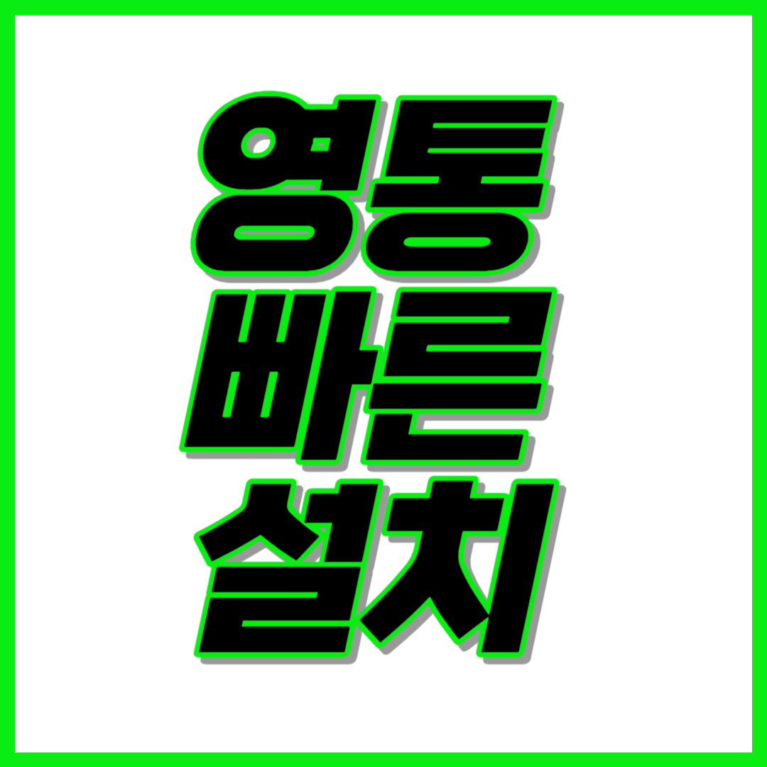  영통 포스기 임대 카드단말기 대여 키오스크 렌탈 위약금없는곳 빠른설치
