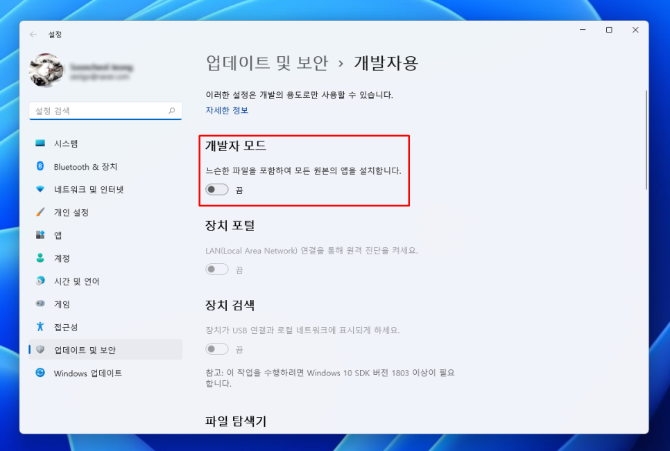 방법은 구글 Play 스토어를 설치하자.윈도 11에 안드로이드 앱을 설치하다 2