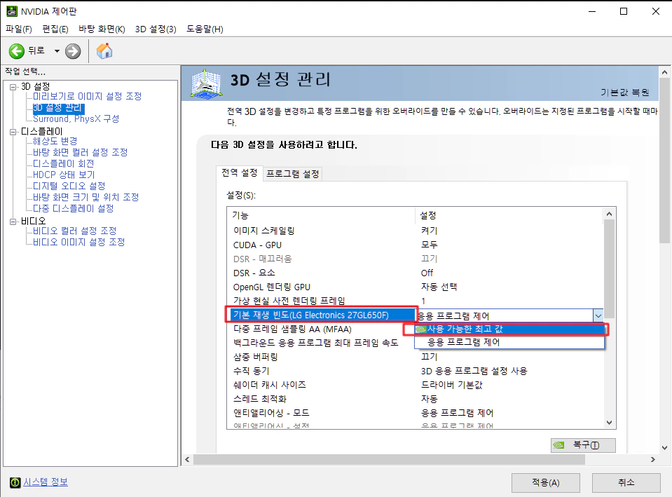 기본-재생-빈도
