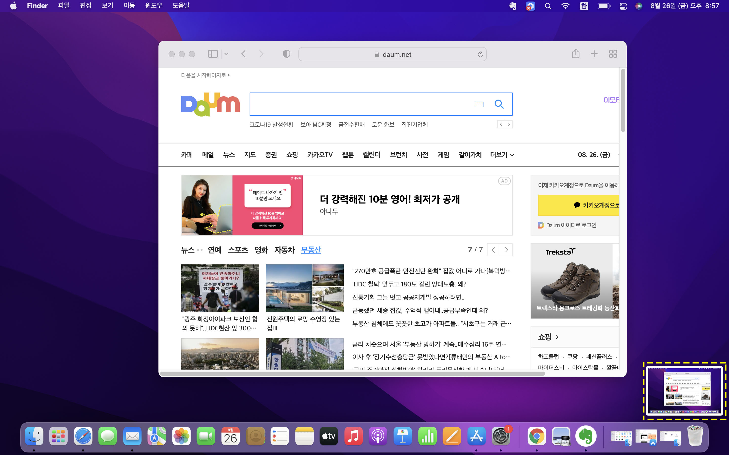 맥북 전체화면 캡쳐
