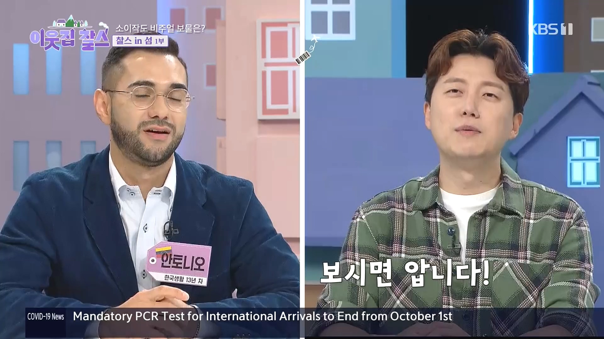 이웃집 찰스.E360.221025p.H264-F1RST.mp4_20221026_200158.987.jpg