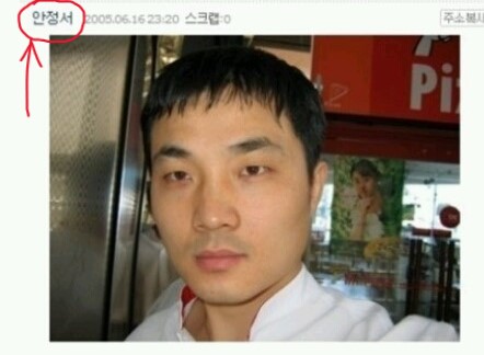 서산 이석민 피자, 서산 안정서, 서산 피자 사장, 서산 피자 성폭행