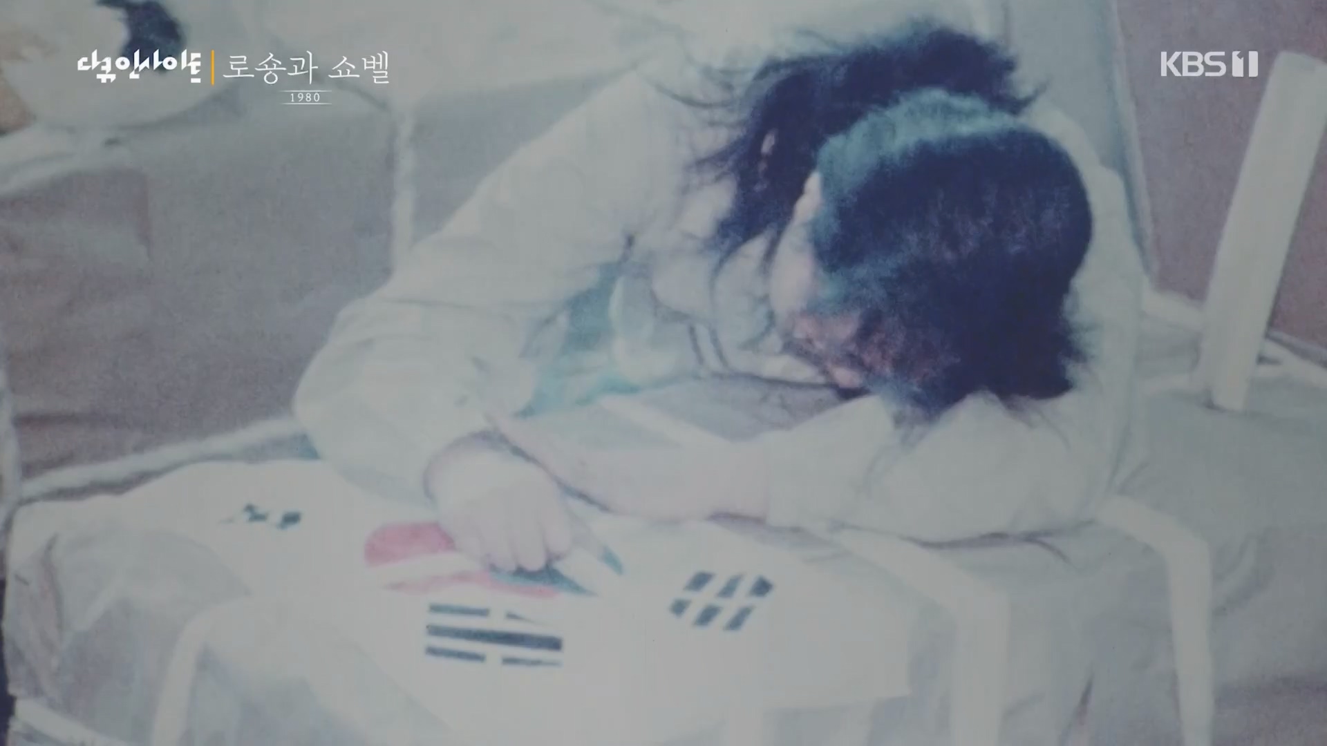 다큐 인사이트.E151.230518p.H264-F1RST.mp4_20230522_201304.074.jpg