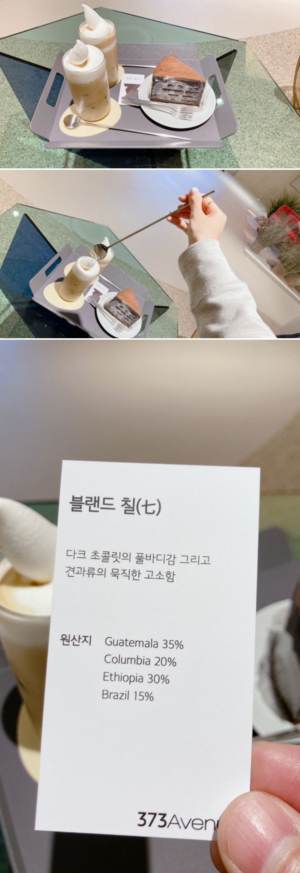 아이스크림라떼와케익