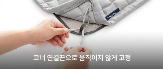 분리 난방이 가능한 나비엔 온수매트 사용하고 따뜻한 겨울보내기