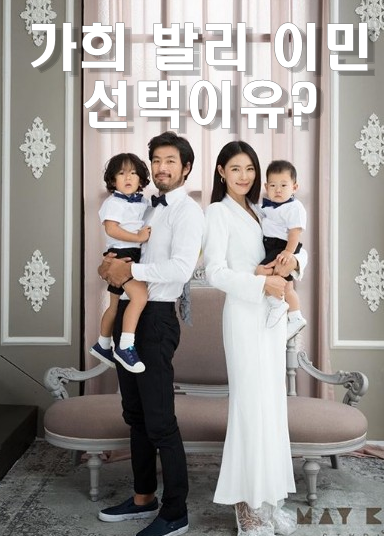  가희 발리 이민 간 이유는?