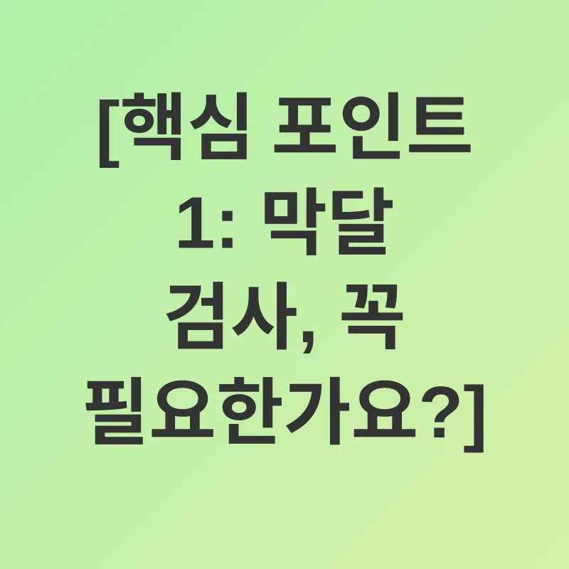 임신 후기 관리_1