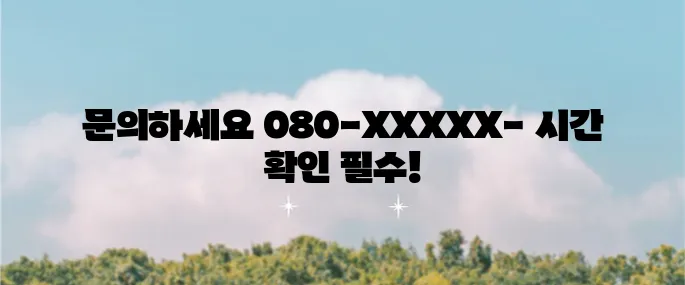 대한항공 고객센터 전화번호 및 상담 가능 시간 안내드립니다!