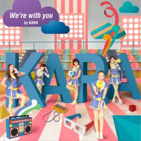  카라 We're With You (Remix) 듣기/가사/앨범/유튜브/뮤비/반복재생/작곡작사