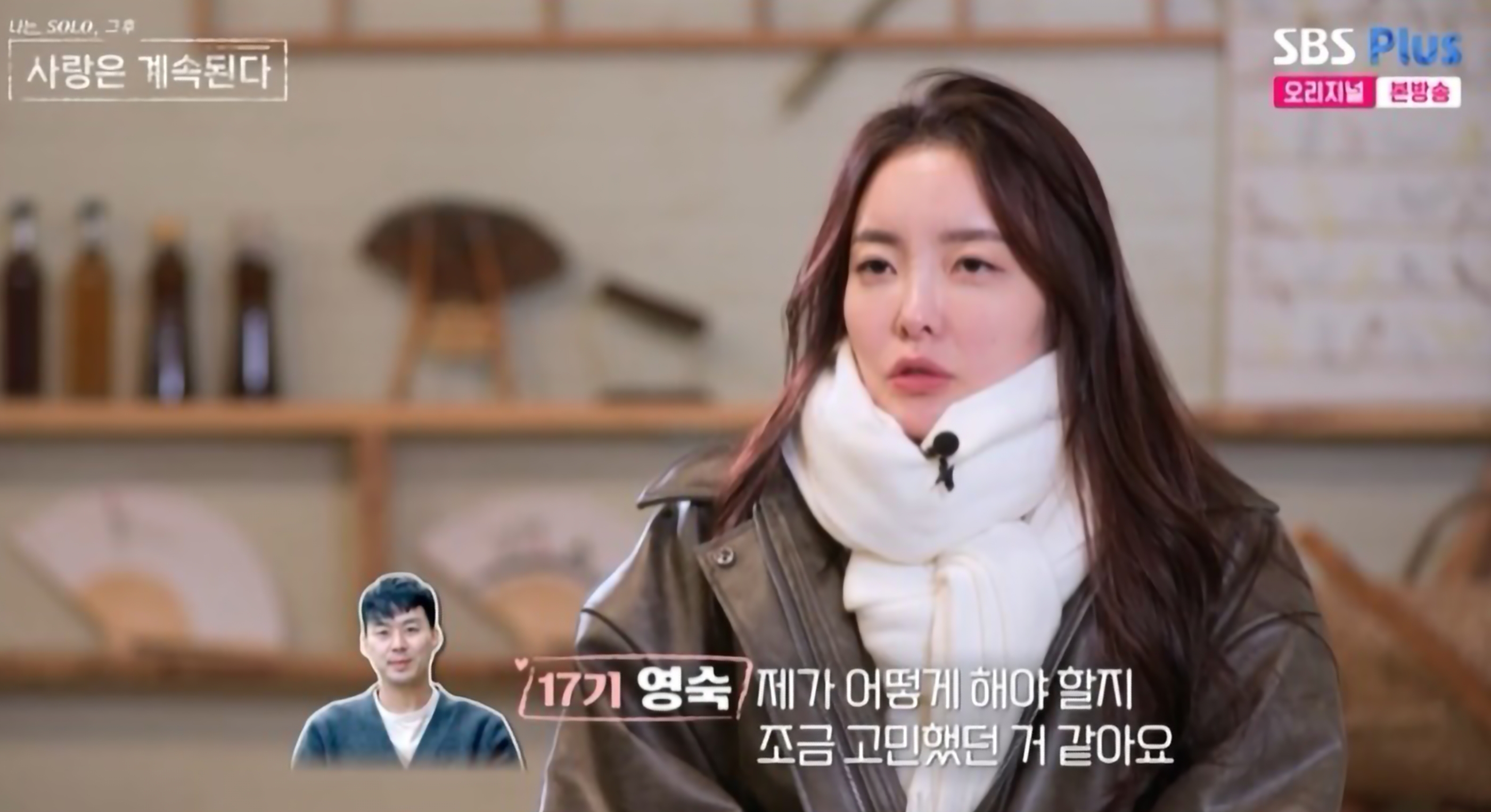 나솔사계 영수
