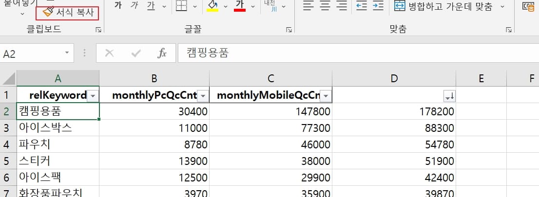 서식 복사