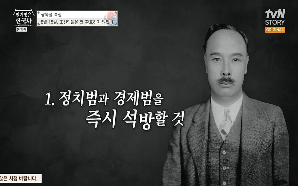 벌거벗은 한국사.E16.220811p-NEXT.mp4_20220811_211739.827.jpg