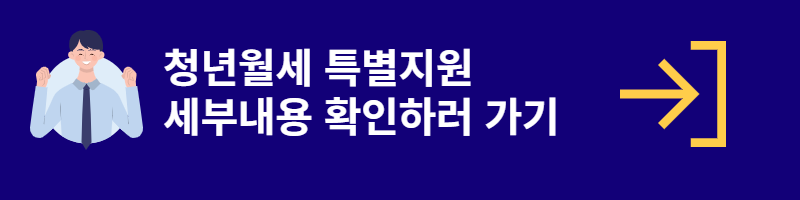 노숙자 청소년인 경우 Youth Monthly Rent Special Assistance를 반드시 신청하십시오!