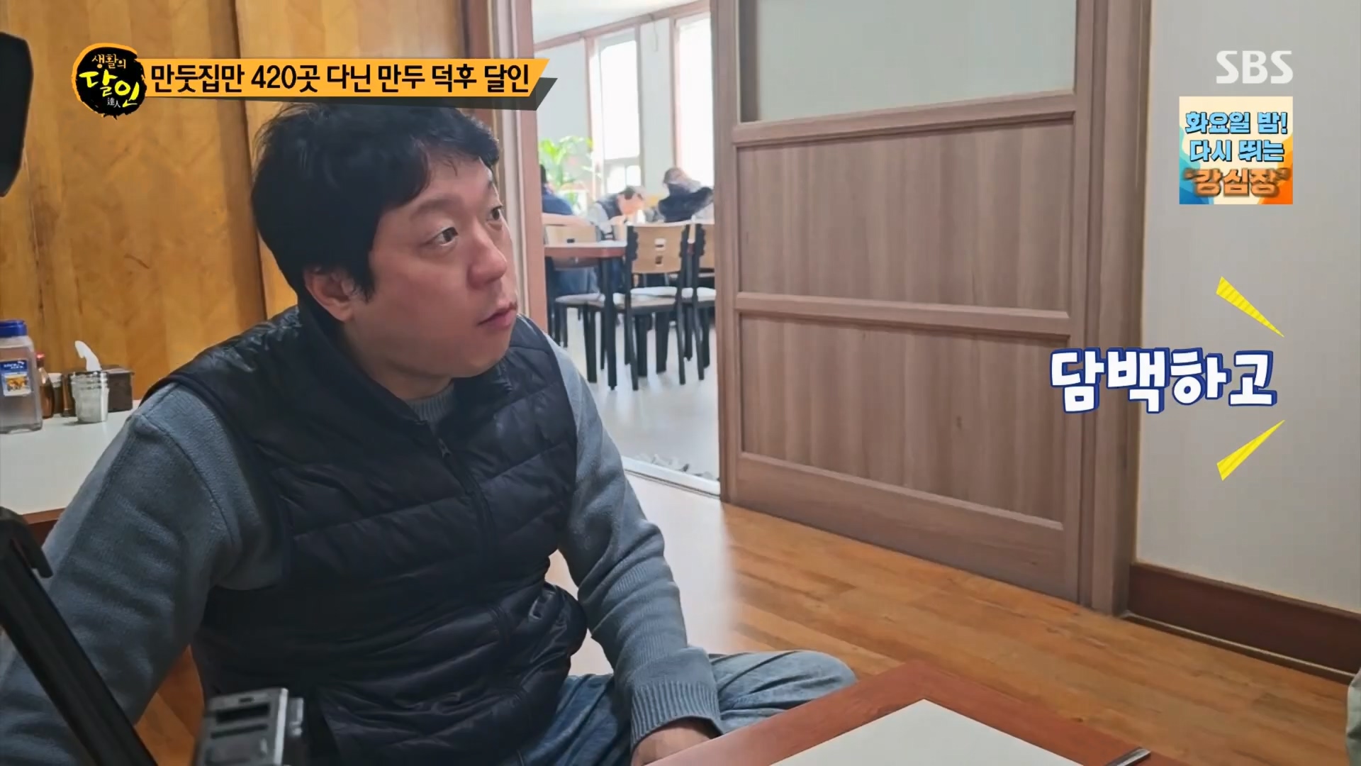 생활의 달인.E914.231204p.H264-F1RST.mp4_20231205_200558.947.jpg