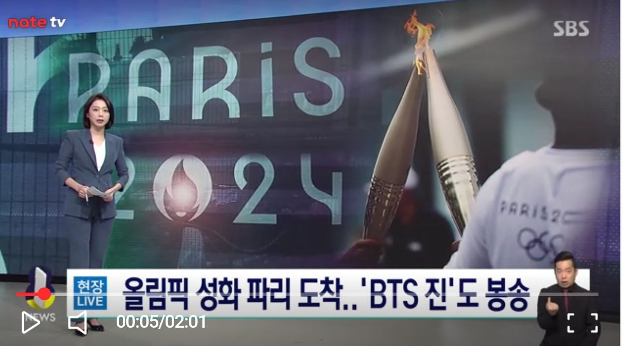 올림픽