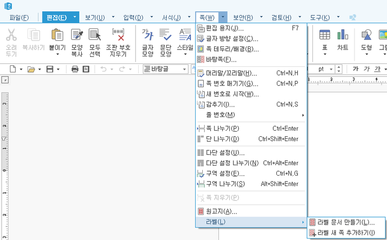 라벨 문서 만들기