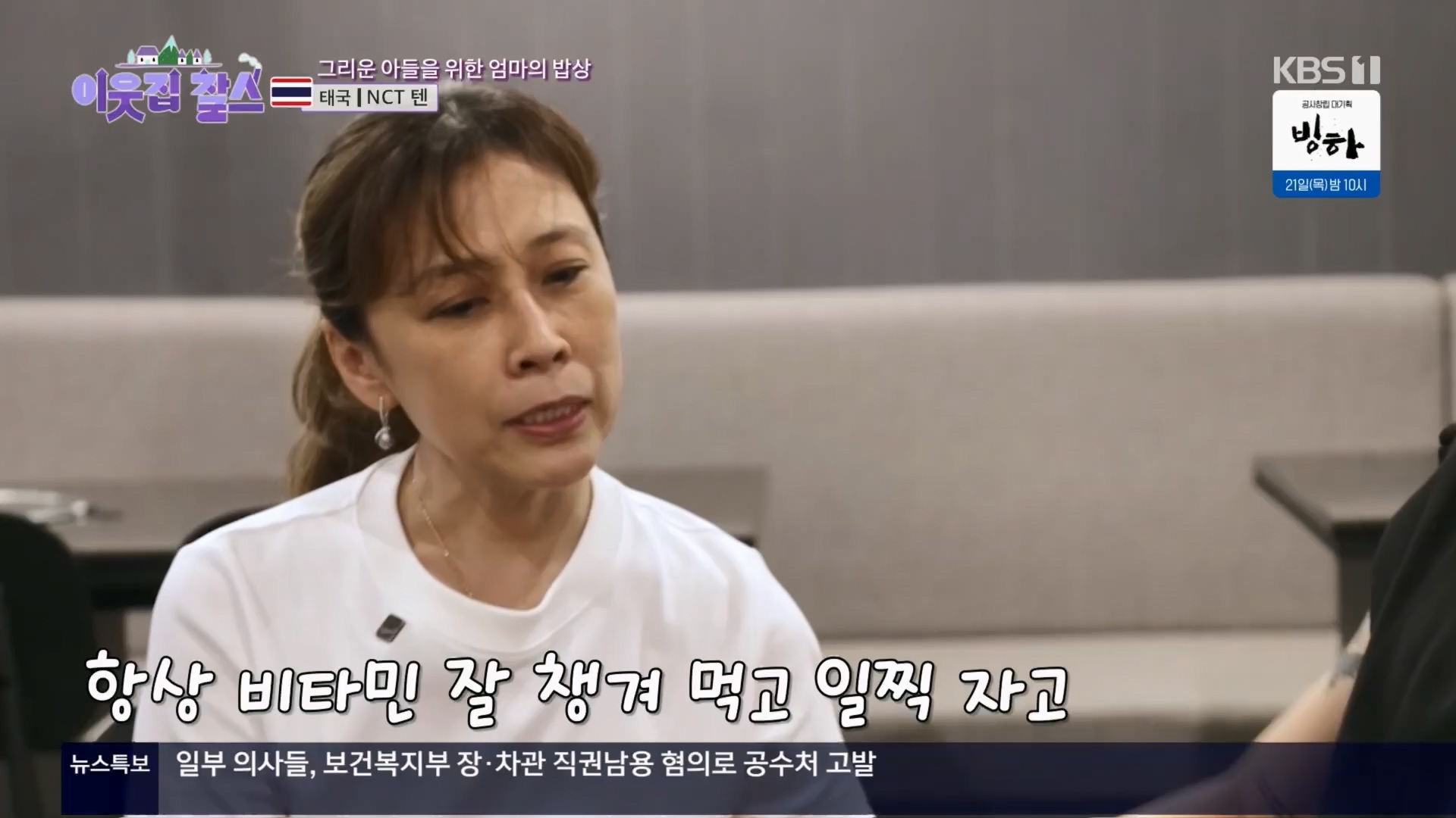 이웃집 찰스.E429.240319p.H264-F1RST.mp4_20240320_195620.201.jpg