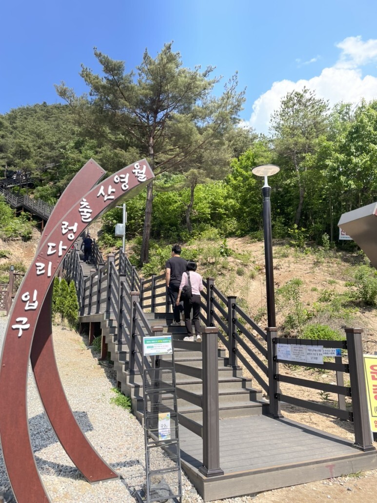 월영산