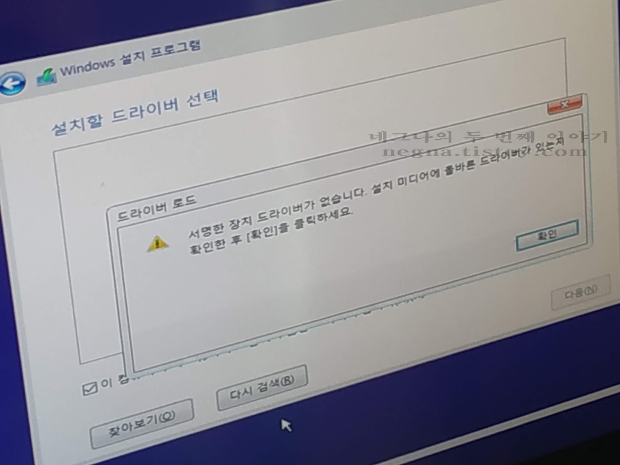 윈도 설치하면에서는 드라이브 잡히지 않음.