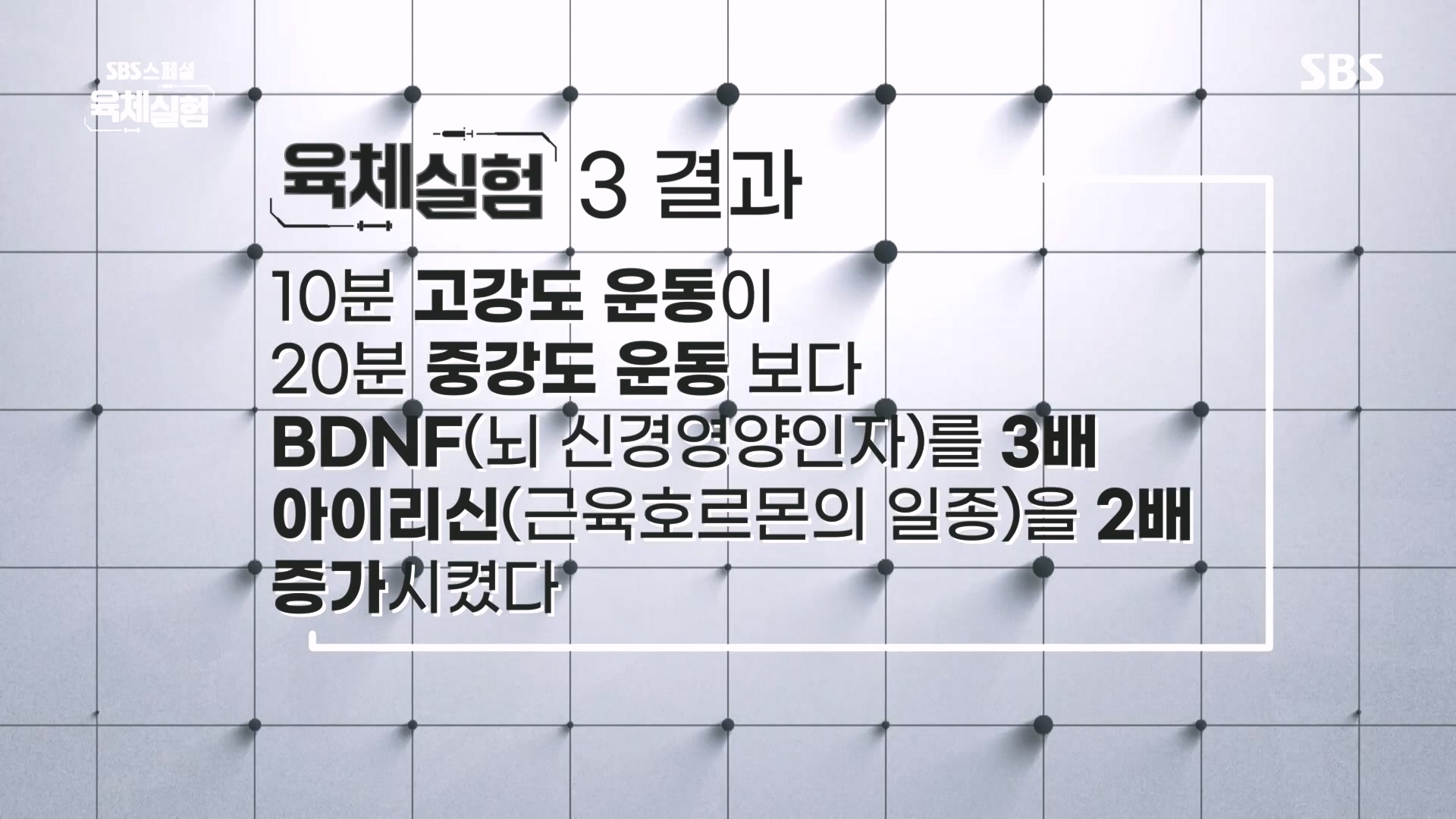 SBS 스페셜.E655.231015p.H264-F1RST.mp4_20231016_201205.223.jpg