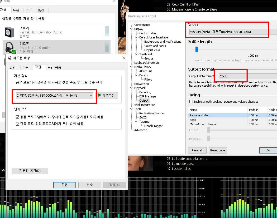 foobar2000-알파믹-USB-DAC-연결