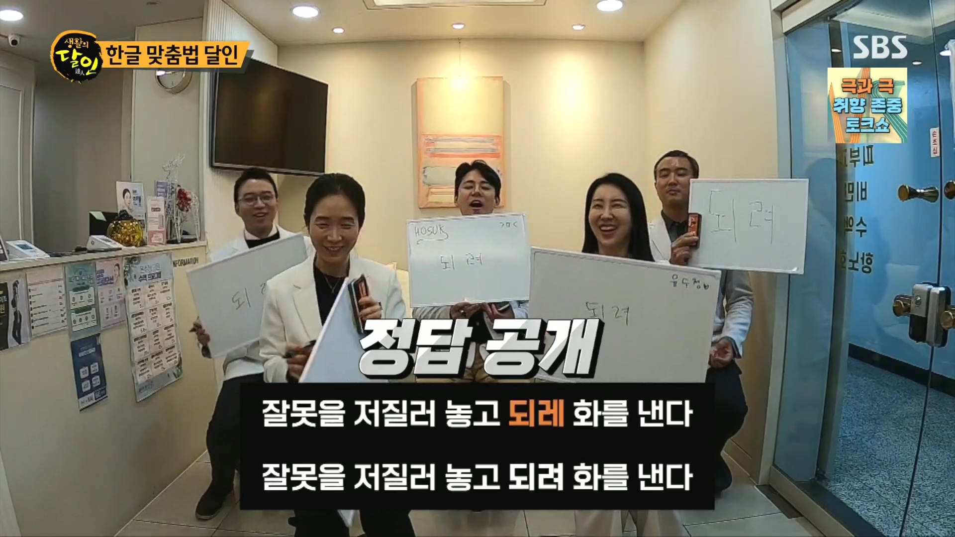 생활의 달인.E915.231211p.H264-F1RST.mp4_20231212_204955.712.jpg