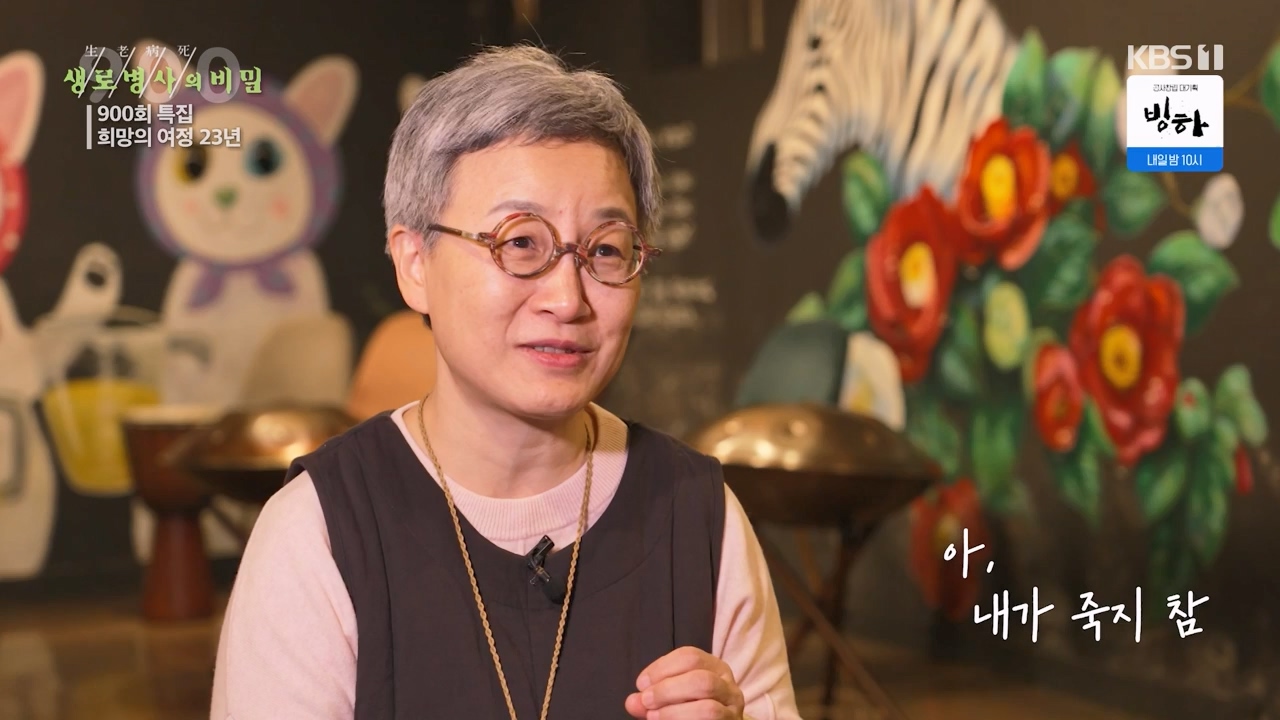 생로병사의 비밀.E903.240307p-NEXT.mp4_20240307_202042.870.jpg