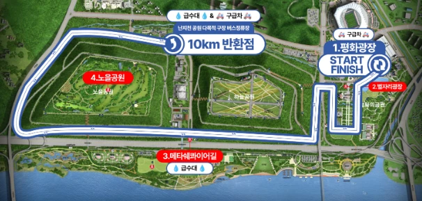 한강 벚꽃 마라톤 대회장 교통 및 주차장 총정리(2025)