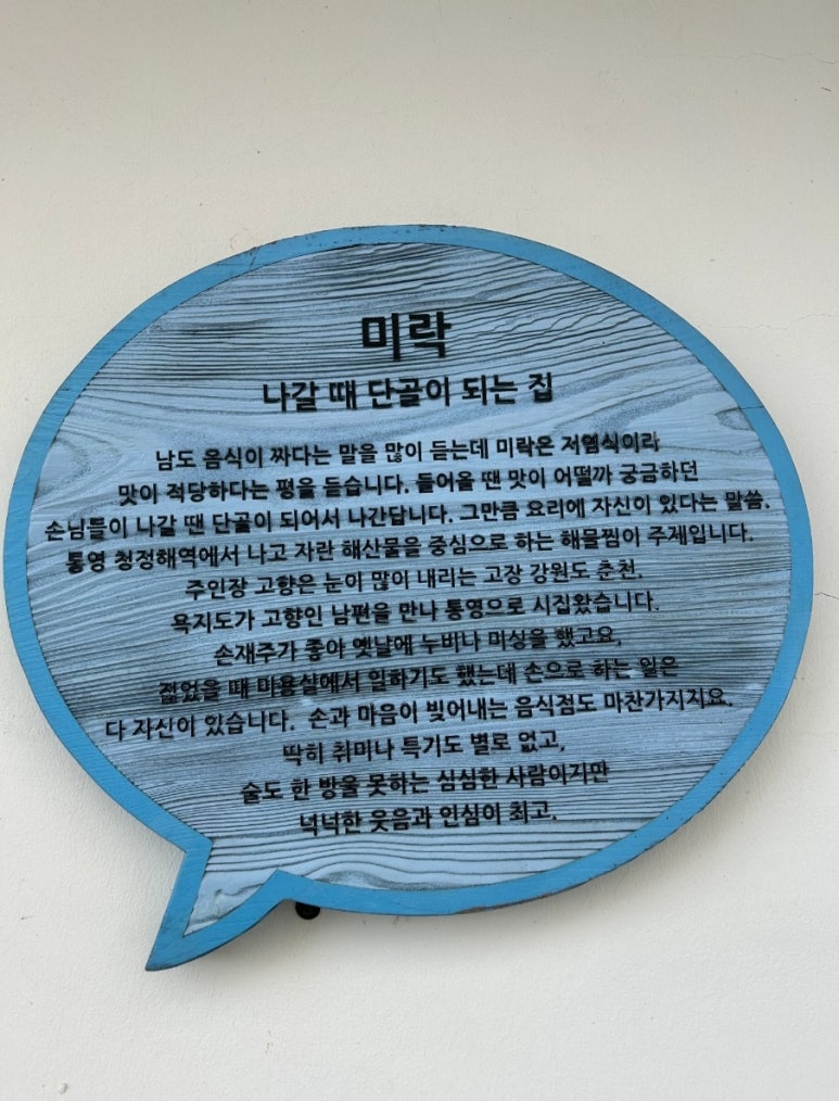 미락 이미지
