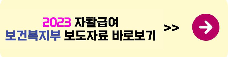 자활급여 신청방법