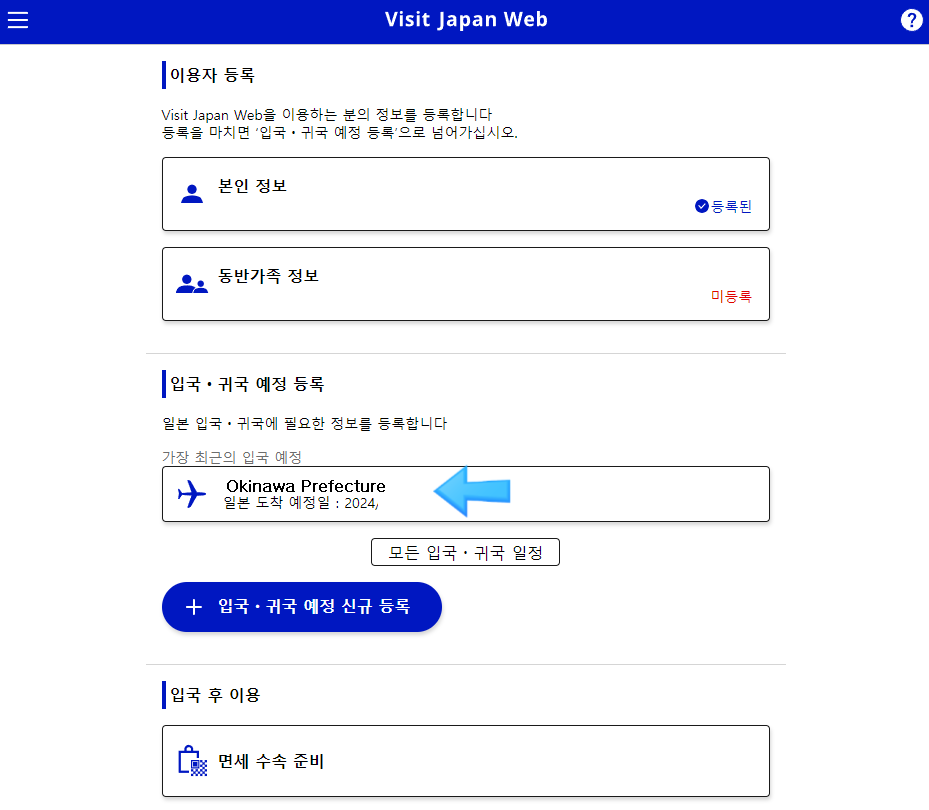 입국 심사_ 1