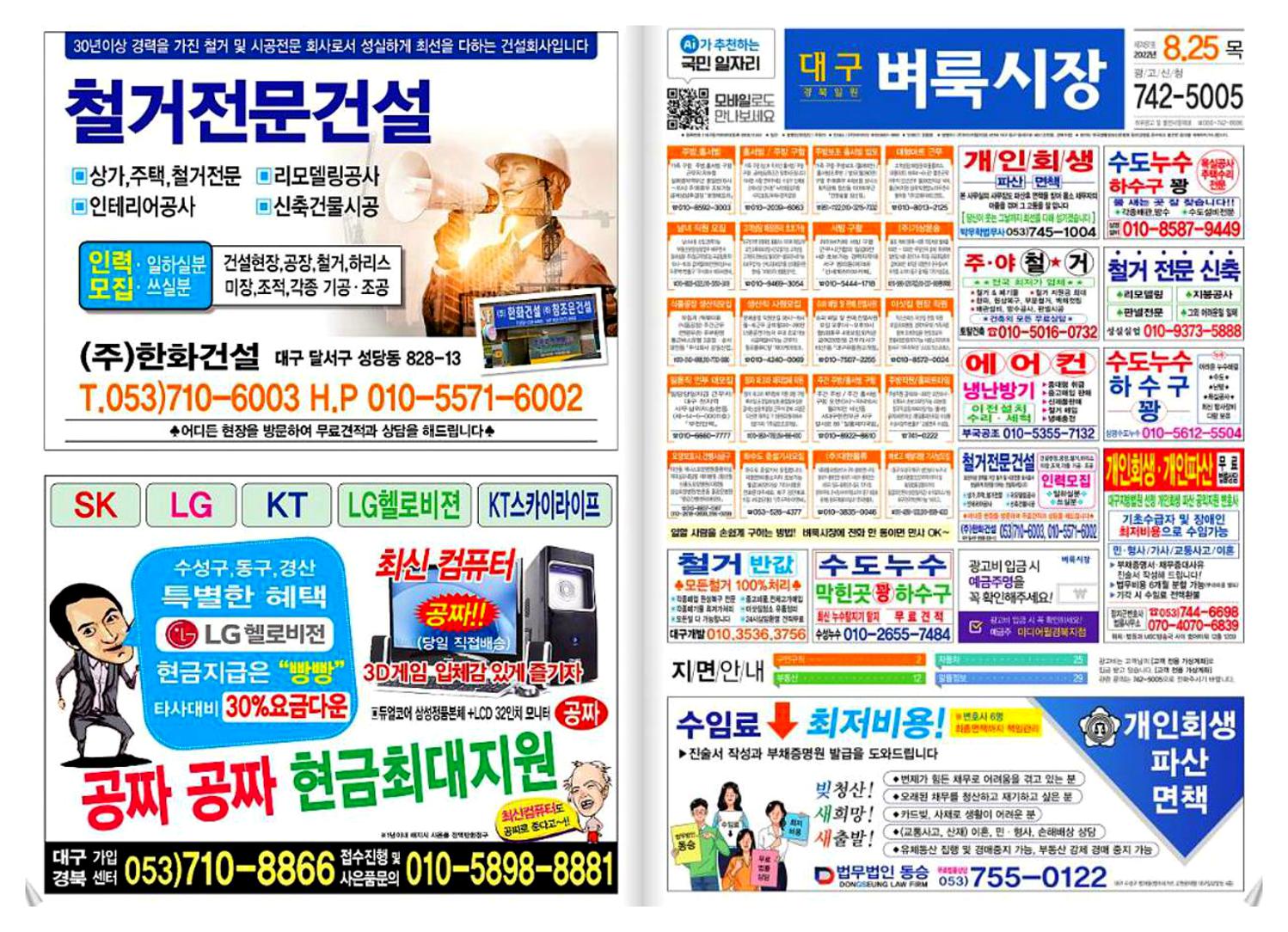 대구 벼룩시장