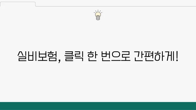 보험 서비스의 중요성