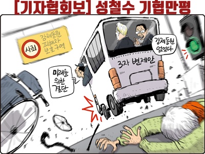 (오늘의만화) 2023년 03월 16일 12
