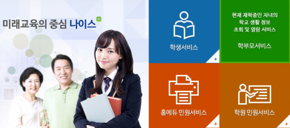  나이스,반배정,확인하기