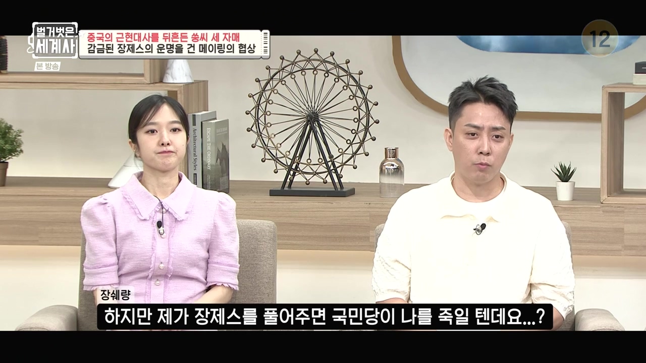 벌거벗은 세계사.E120.231011p-NEXT.mp4_20240513_203521.536.jpg