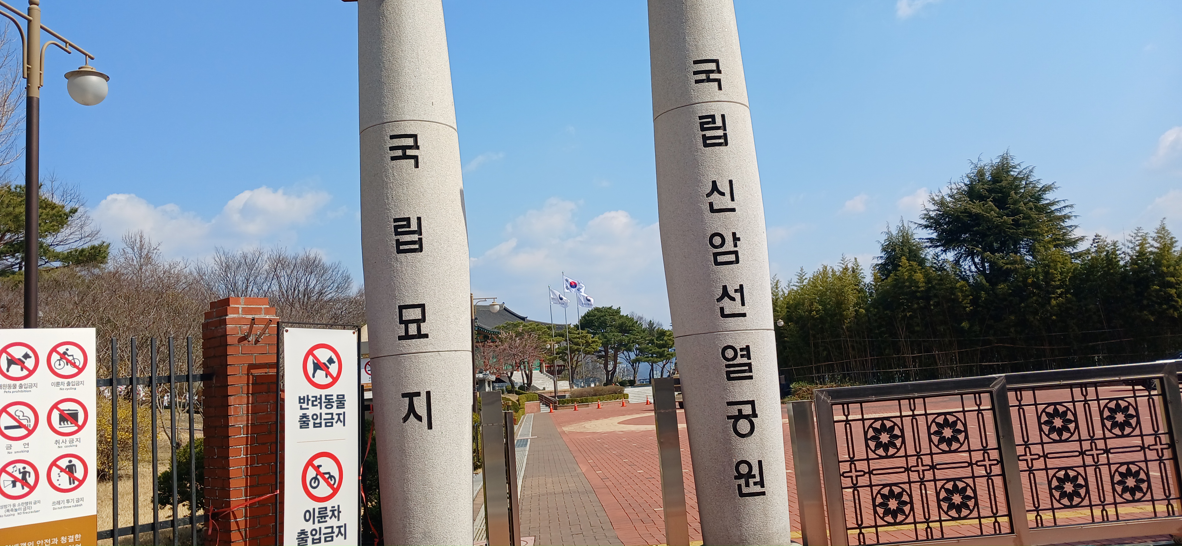 신암공원 이미지